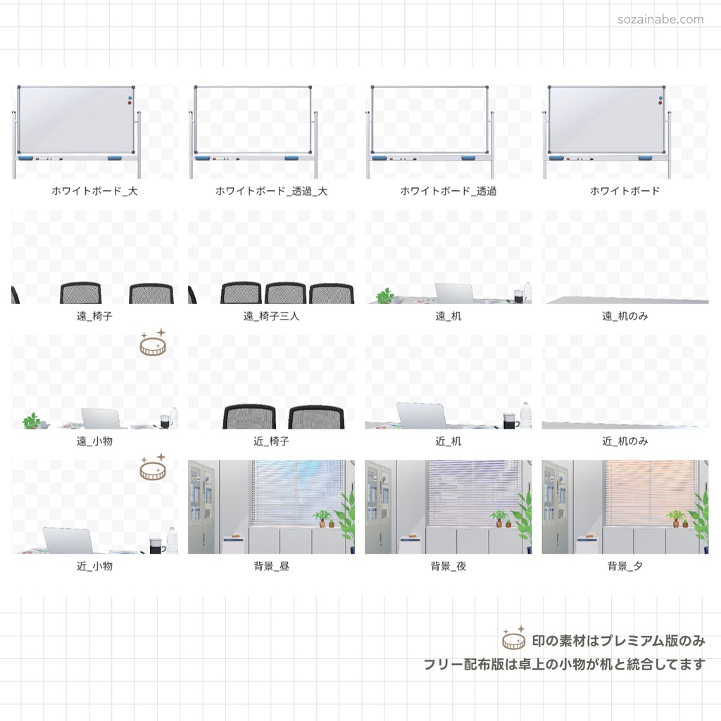 【無料/有料】ホワイトボード付き会議室 背景素材