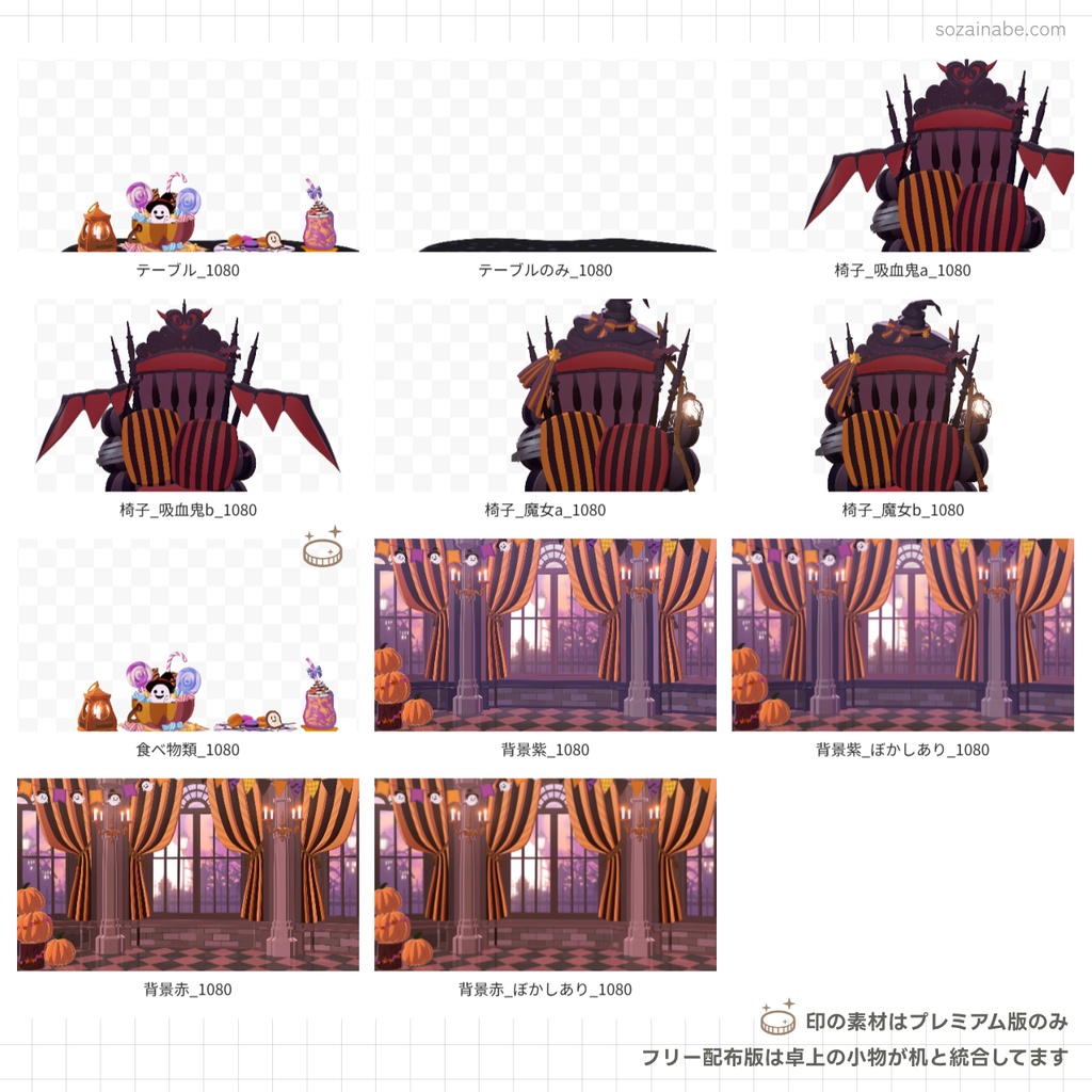 【無料/有料】ハロウィン部屋 背景素材