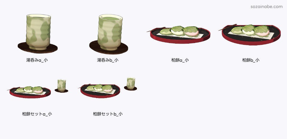 【無料】柏餅セット 素材
