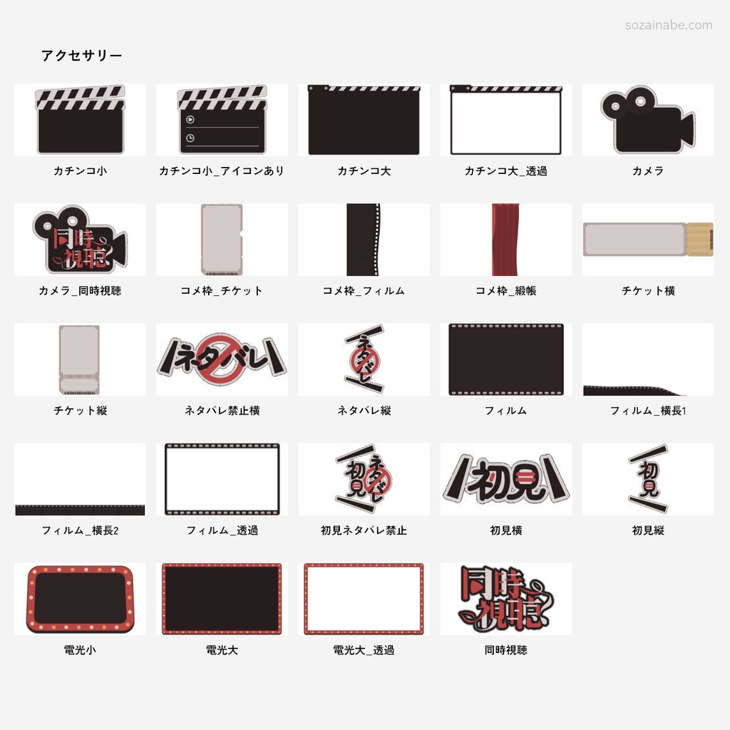 【無料/有料】映画館 背景素材