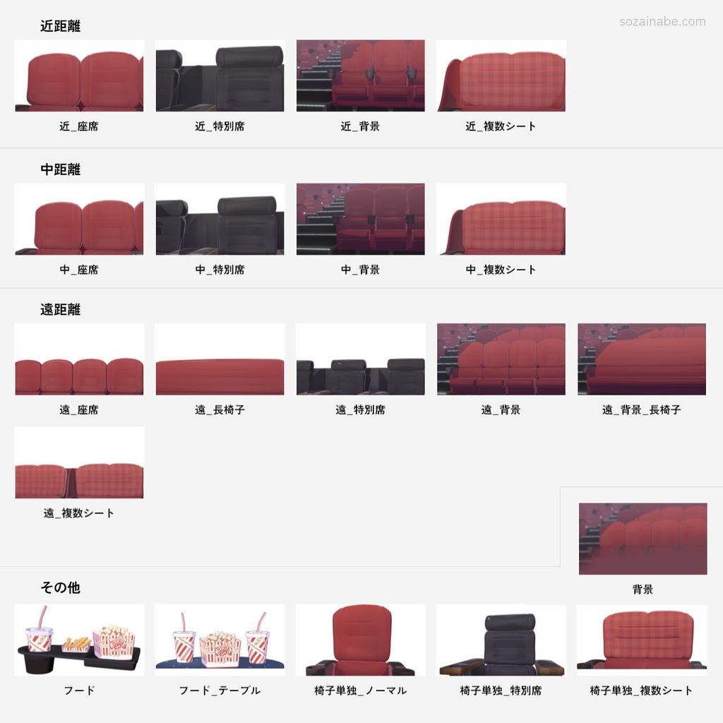 【無料/有料】映画館 背景素材