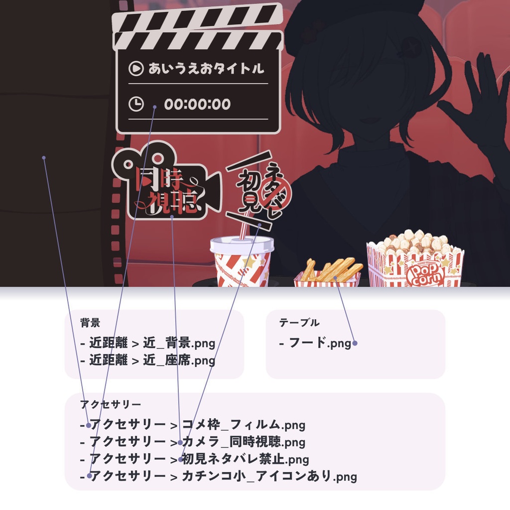 【無料/有料】映画館 背景素材