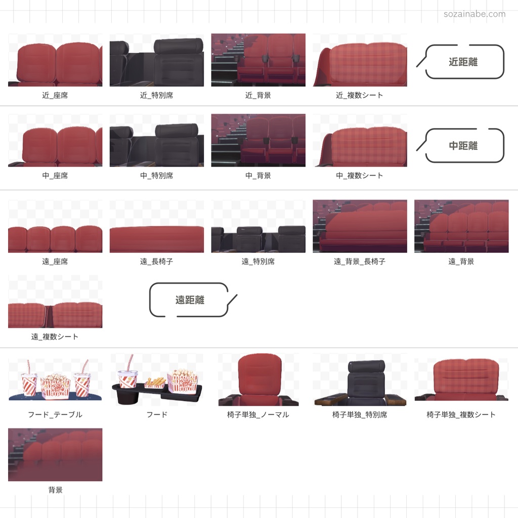 【無料/有料】映画館 背景素材