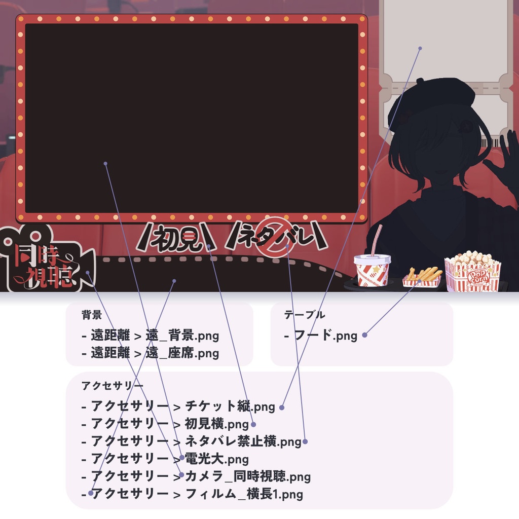 【無料/有料】映画館 背景素材