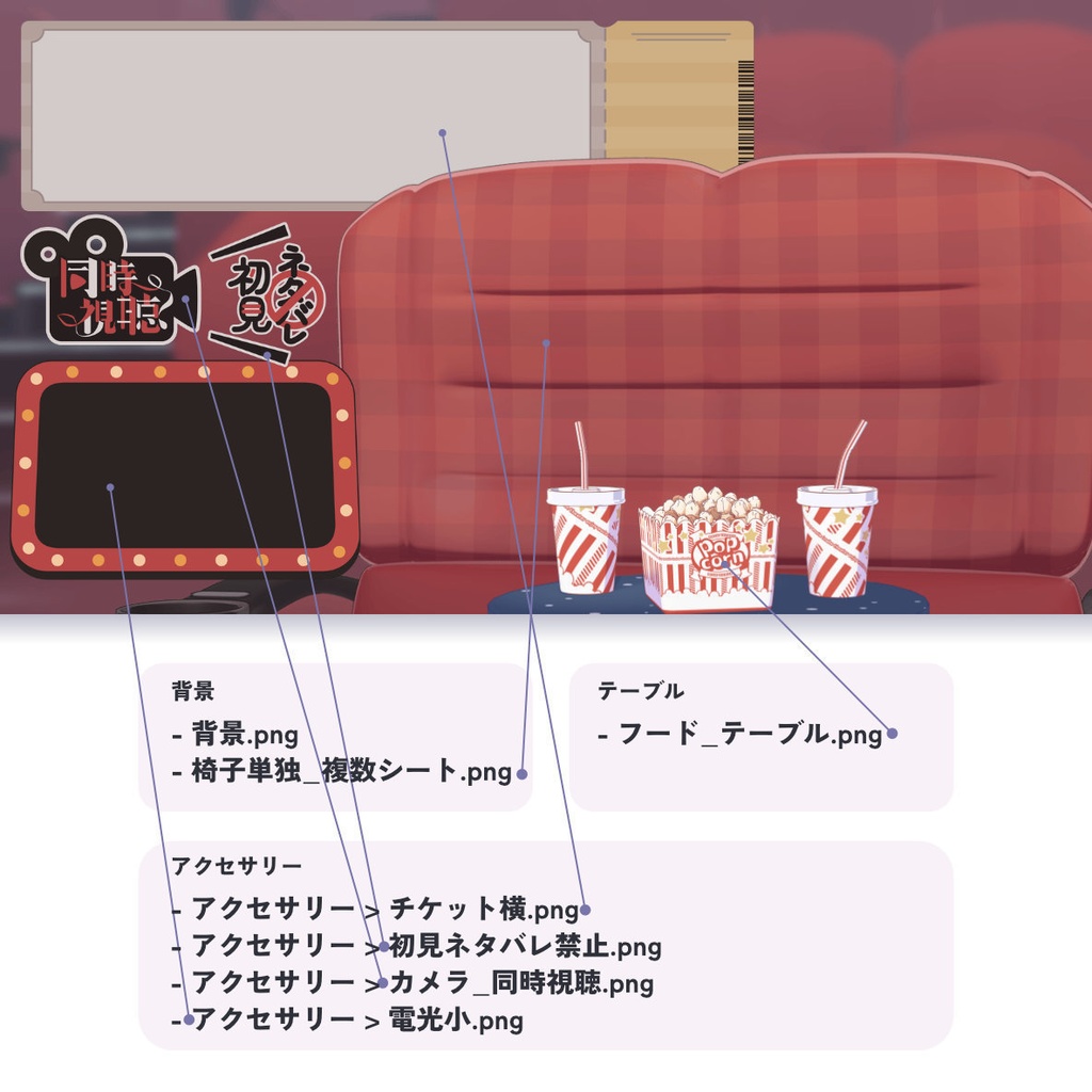 【無料/有料】映画館 背景素材