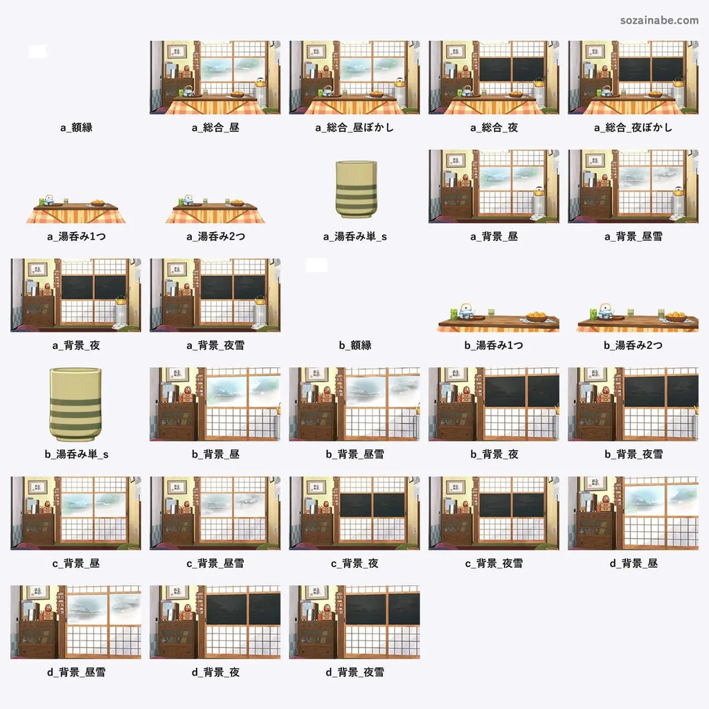 【🎍年末年始セール中 🍊】冬素材3点セット 【背景・Vtuber素材】