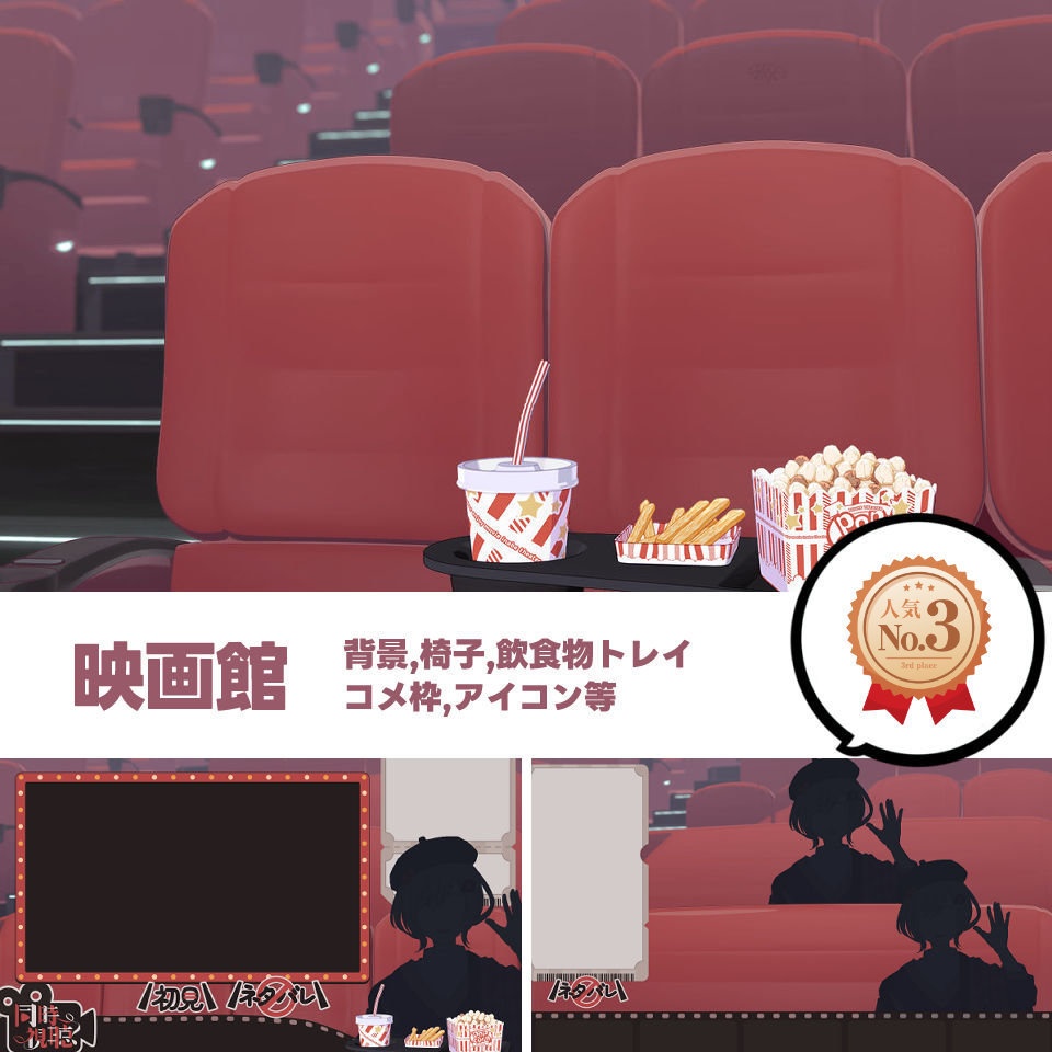 人気素材4点セットv26 【背景・Vtuber素材】