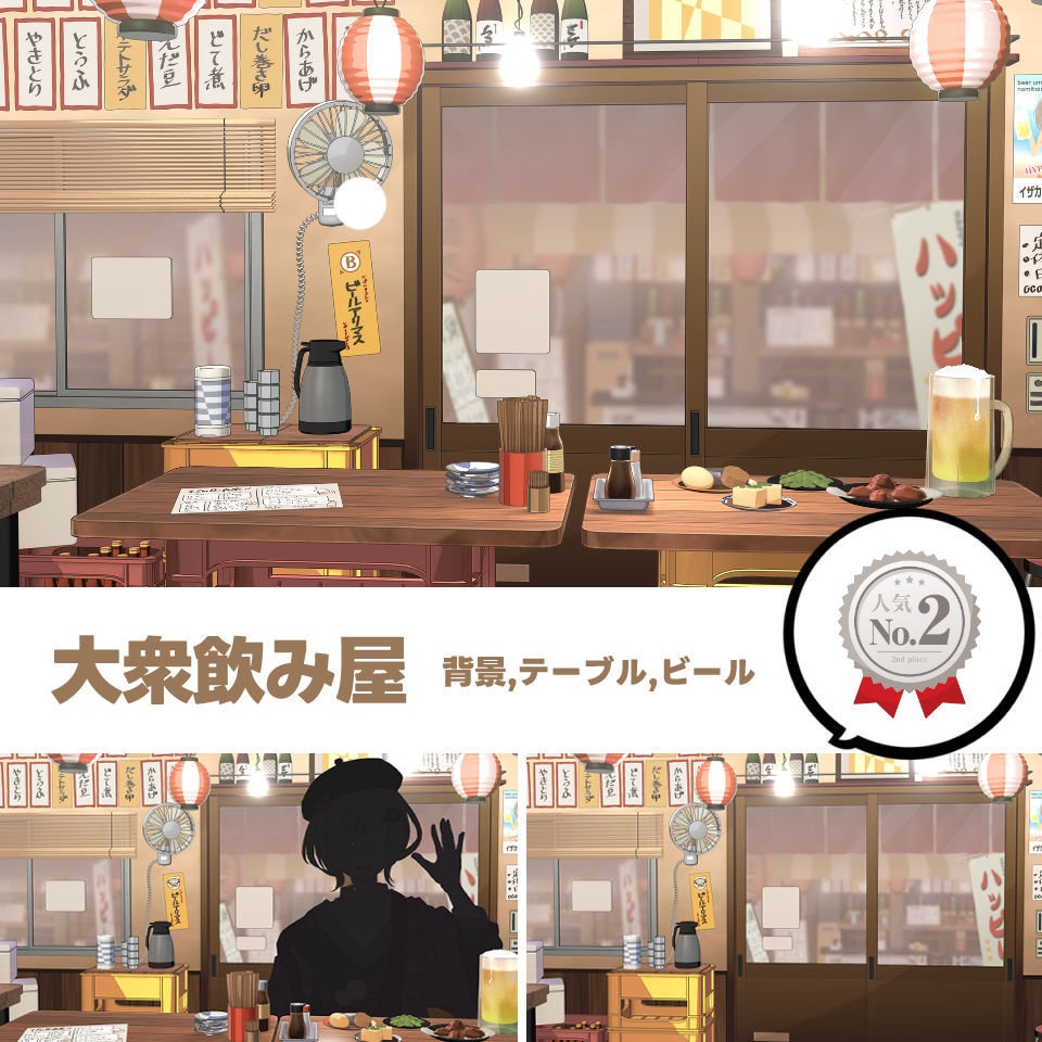 人気素材4点セットv26 【背景・Vtuber素材】