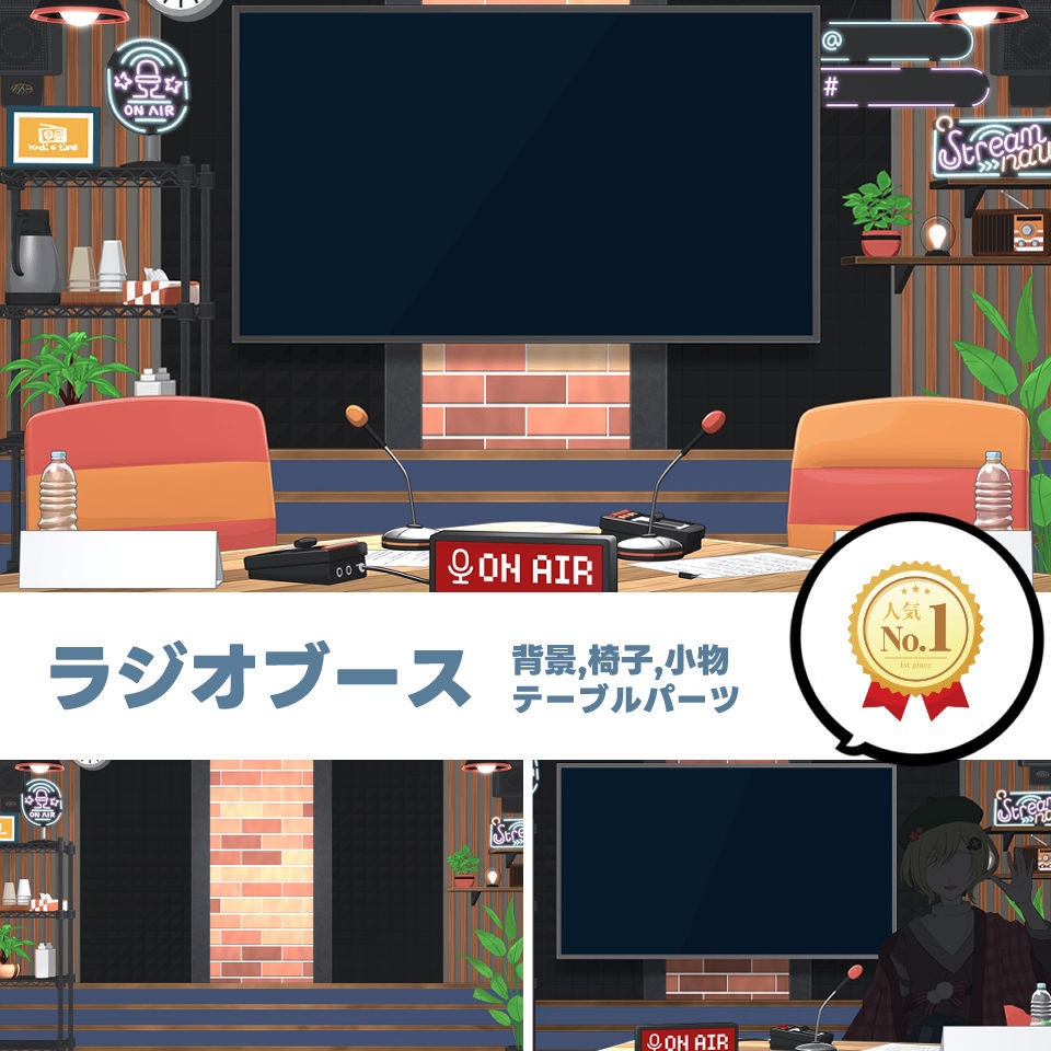 人気素材4点セットv26 【背景・Vtuber素材】