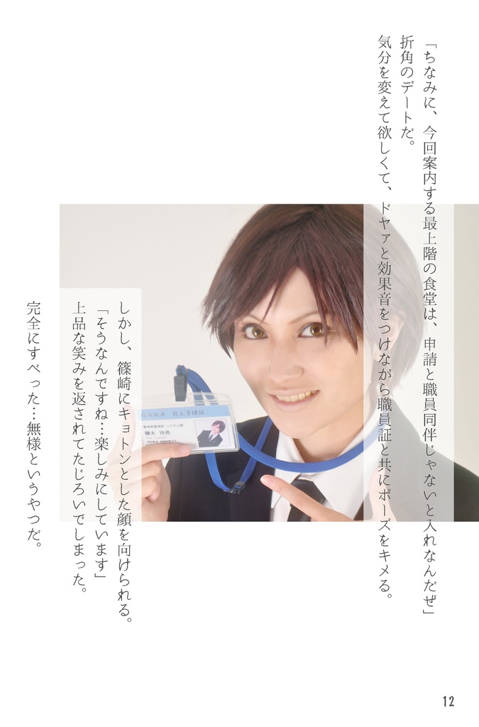 きみといま はなむすび ※ノベルティなし