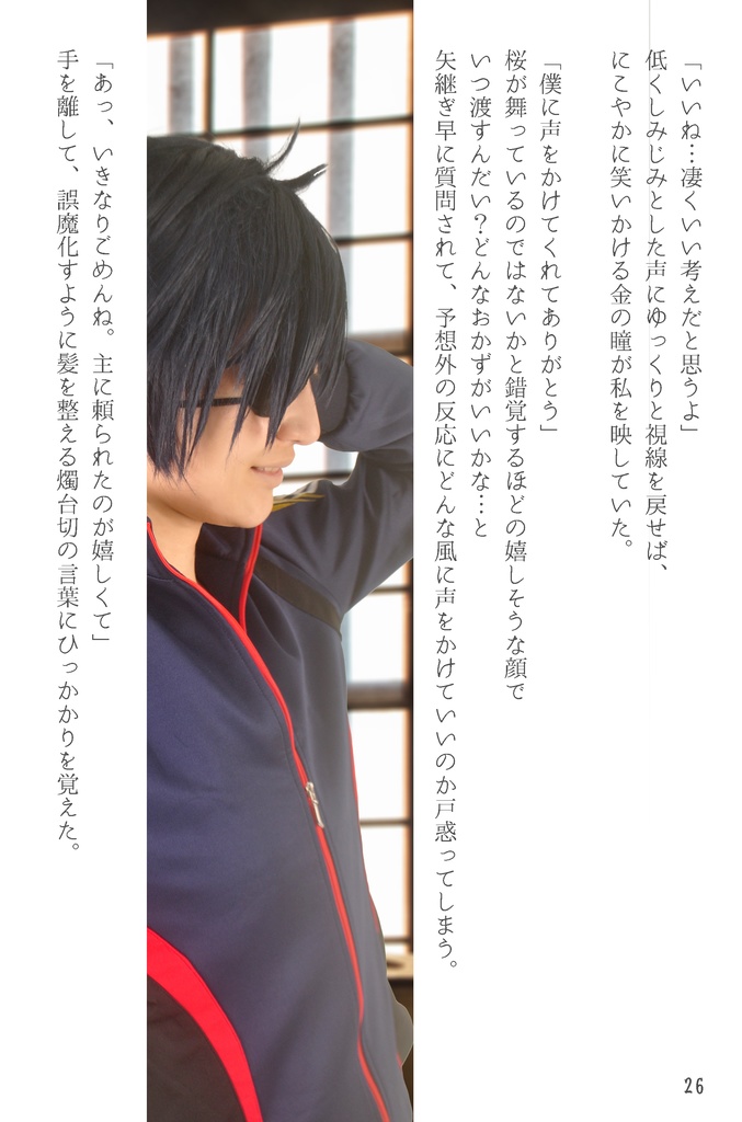 きみといま はなむすび ※ノベルティなし