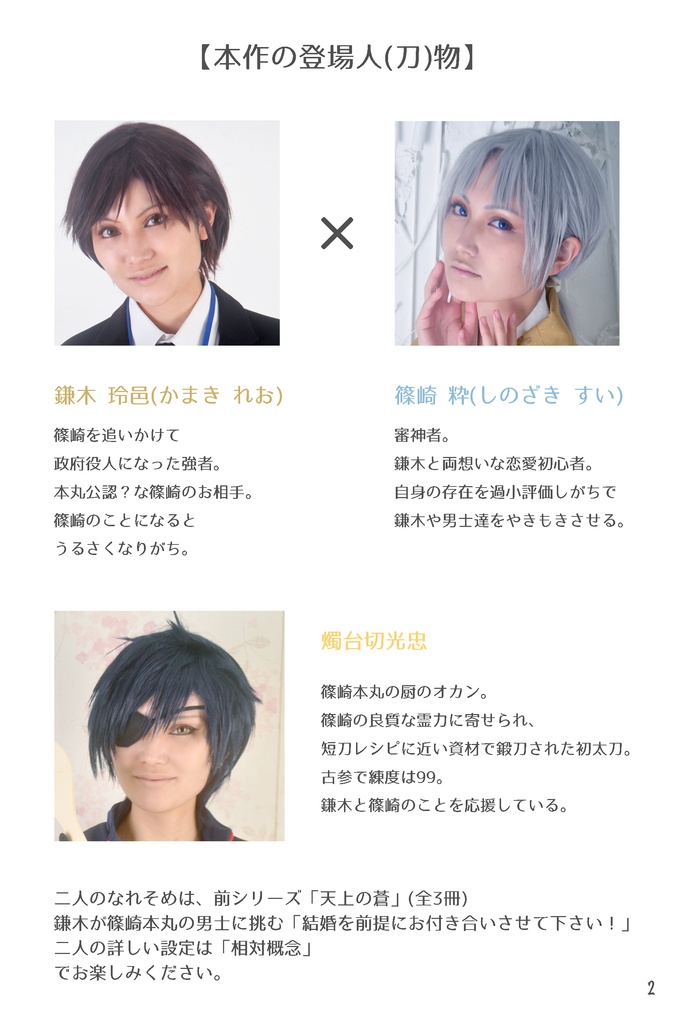 きみといま はなむすび ※ノベルティなし