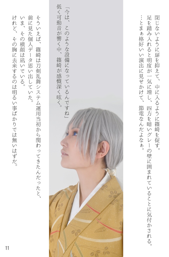 きみといま はなむすび ※ノベルティなし