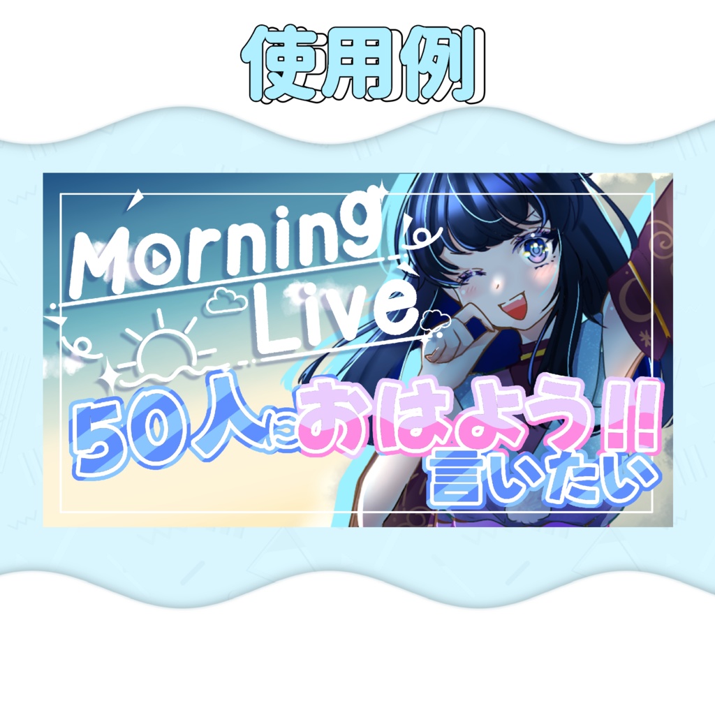 【無料】全4種!英語の朝活用ロゴ<Vtuber・配信者さん向け>