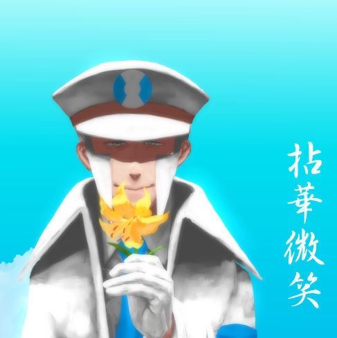 拈華微笑