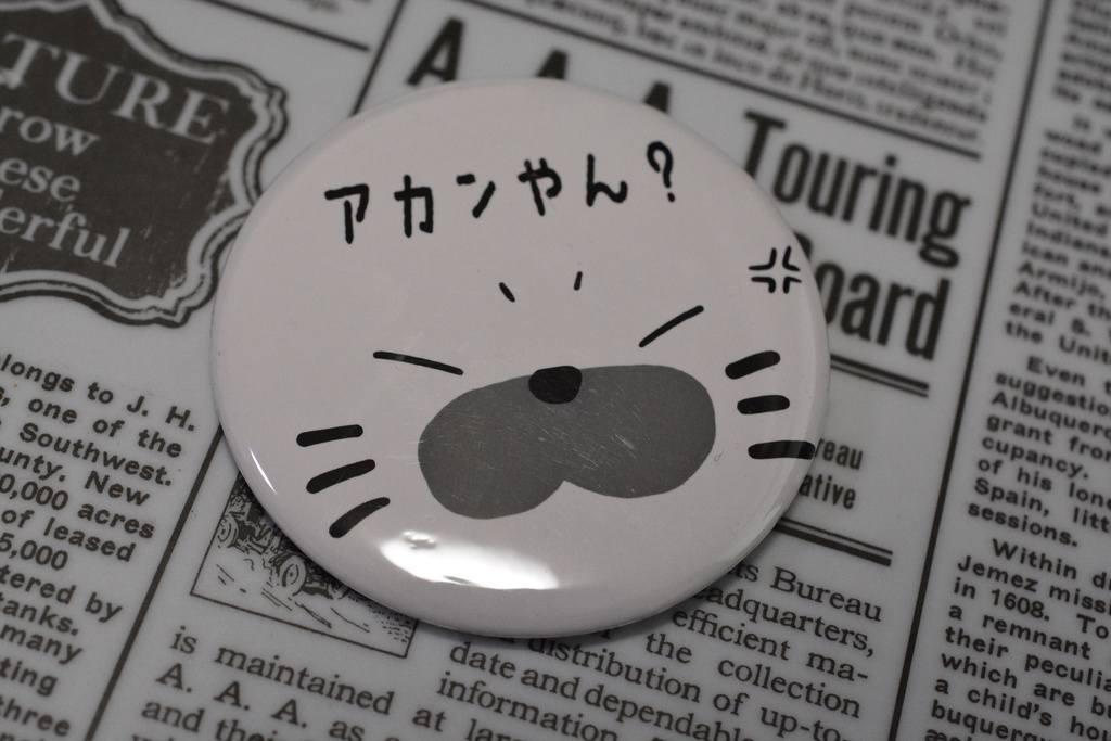 Harpseal あざらし缶バッジ アカンやん？
