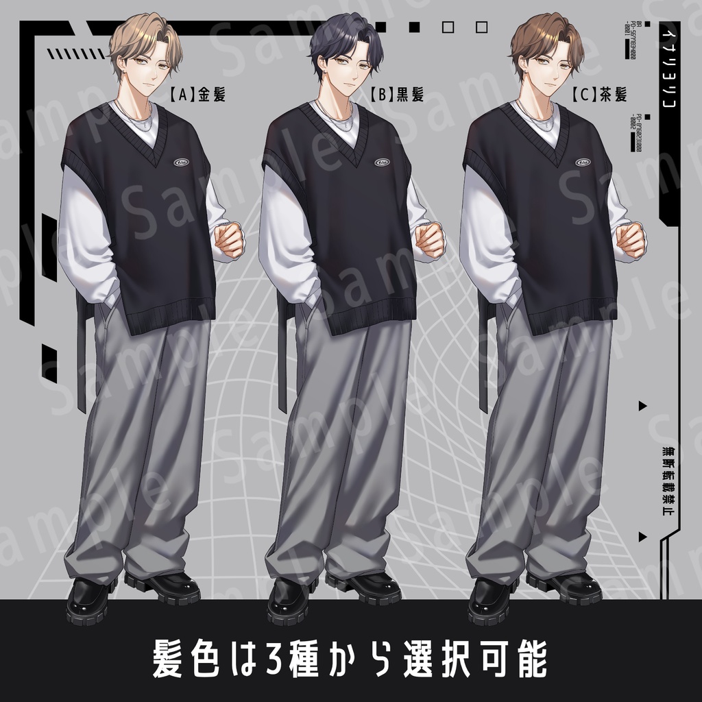 【立ち絵素材】私服男性01_表情17種