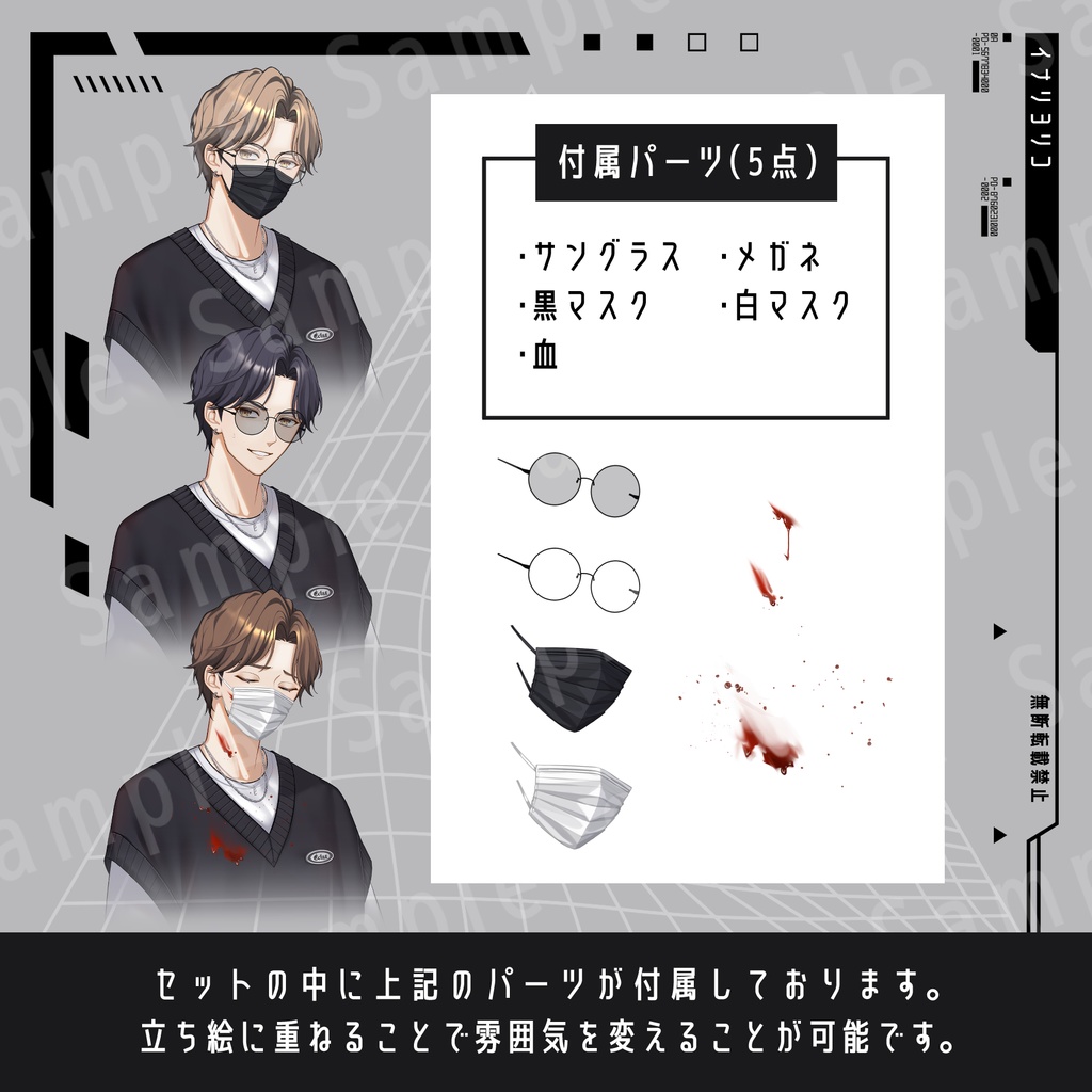 【立ち絵素材】私服男性01_表情17種