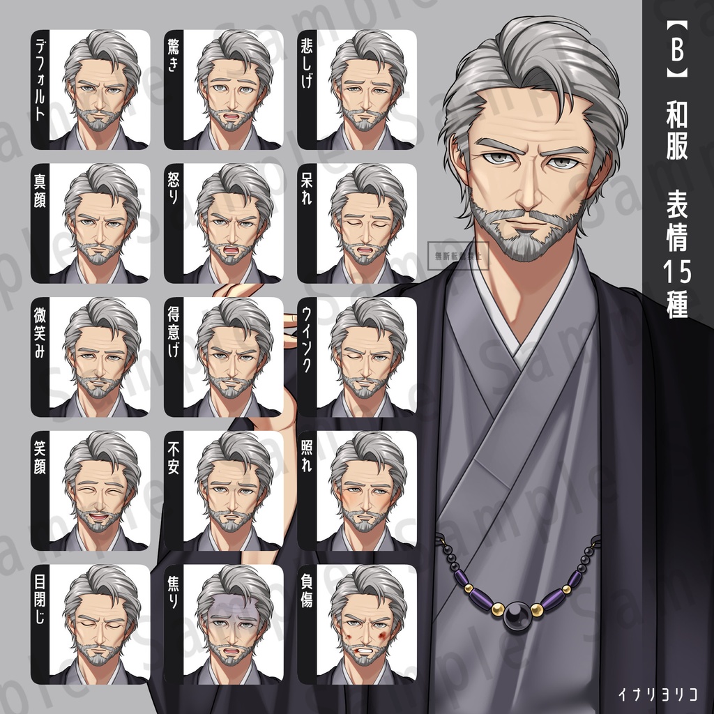 【立ち絵素材】中年男性01_表情15種