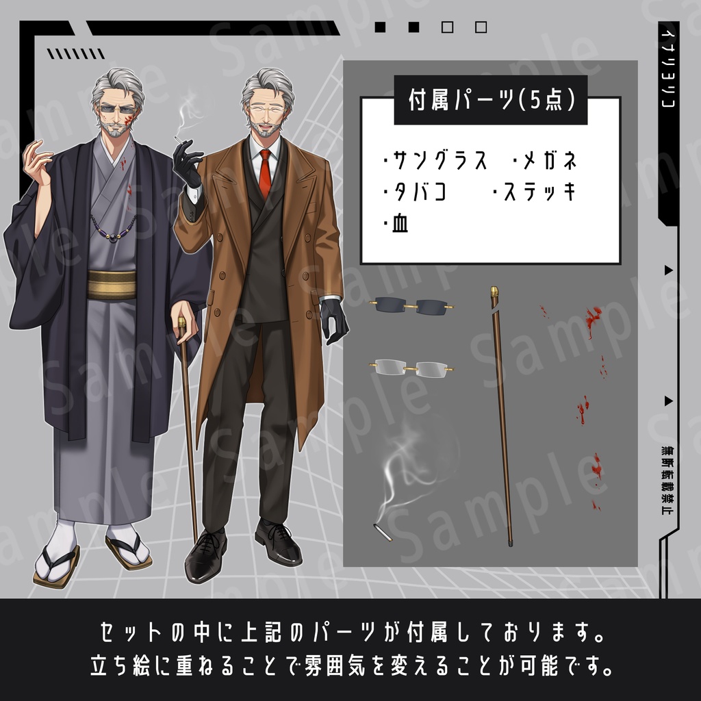 【立ち絵素材】中年男性01_表情15種