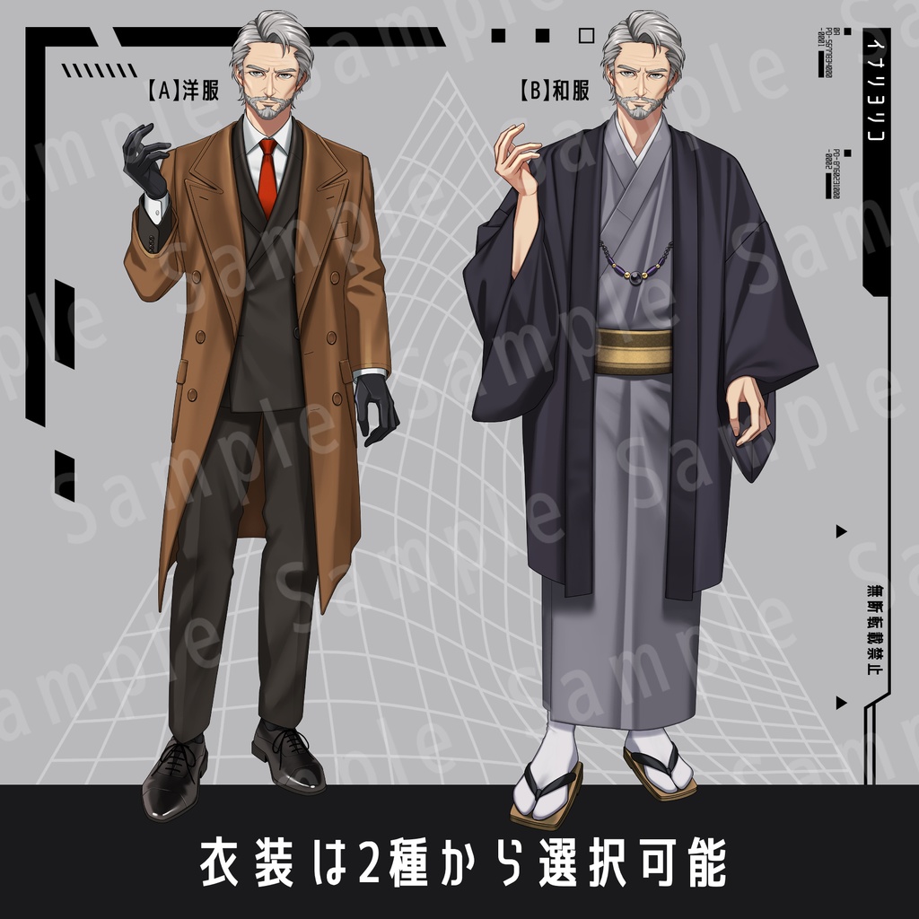 【立ち絵素材】中年男性01_表情15種