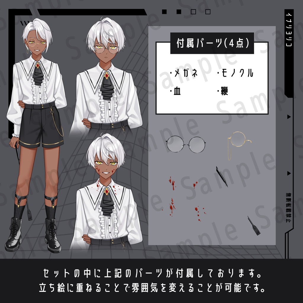 【立ち絵素材】褐色少年01_表情15種