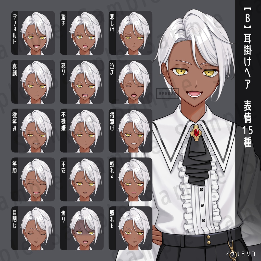 【立ち絵素材】褐色少年01_表情15種