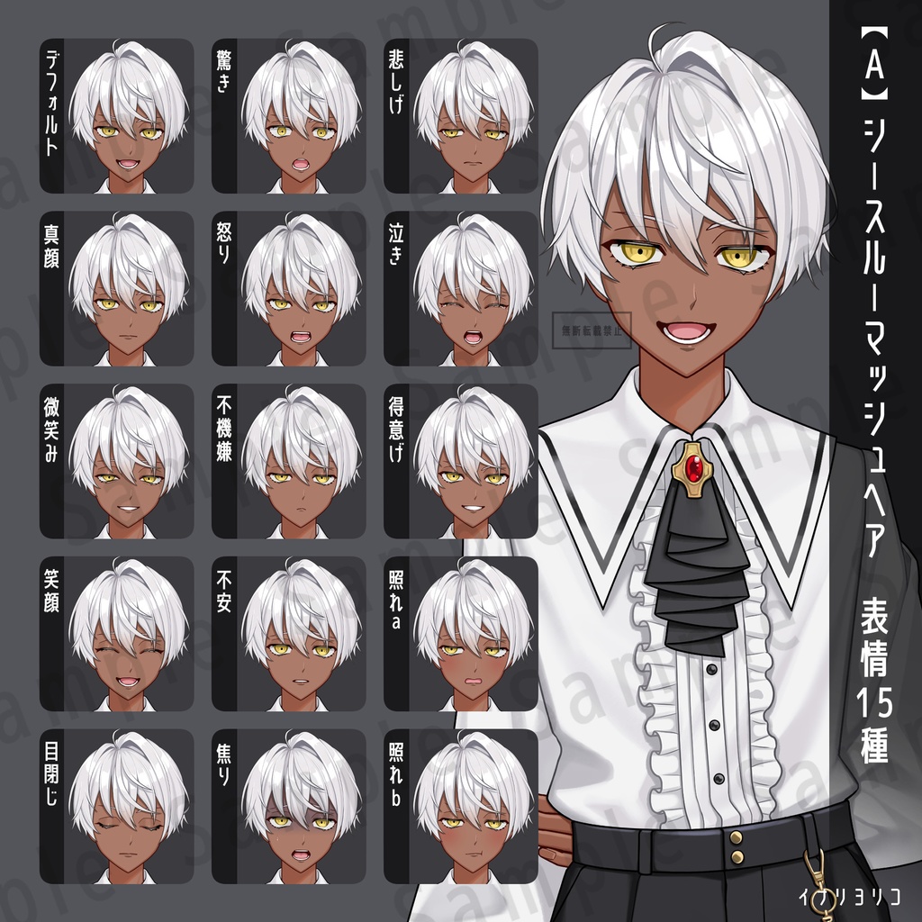 【立ち絵素材】褐色少年01_表情15種