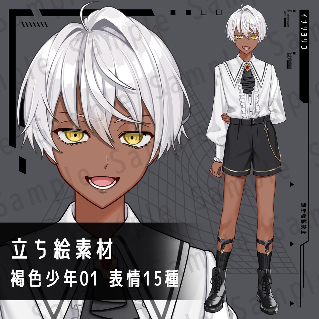 【立ち絵素材】褐色少年01_表情15種