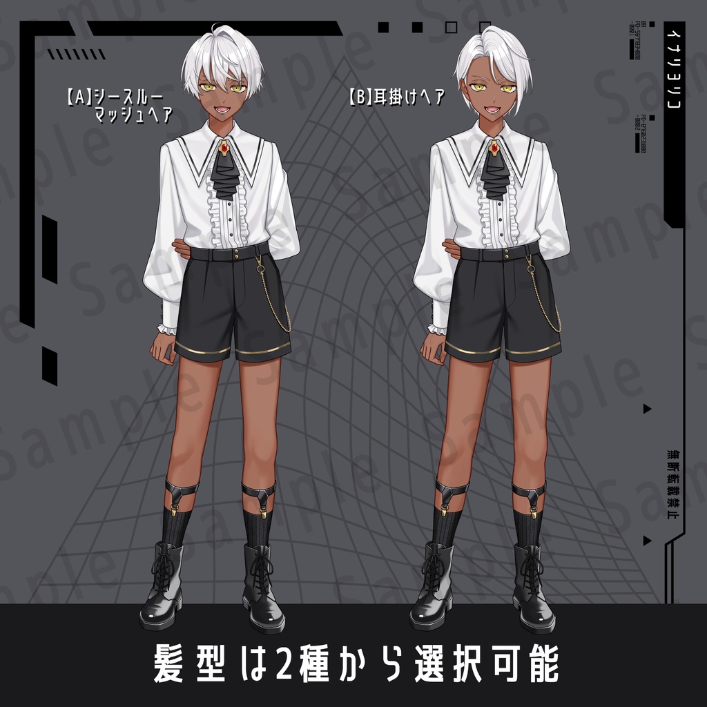 【立ち絵素材】褐色少年01_表情15種