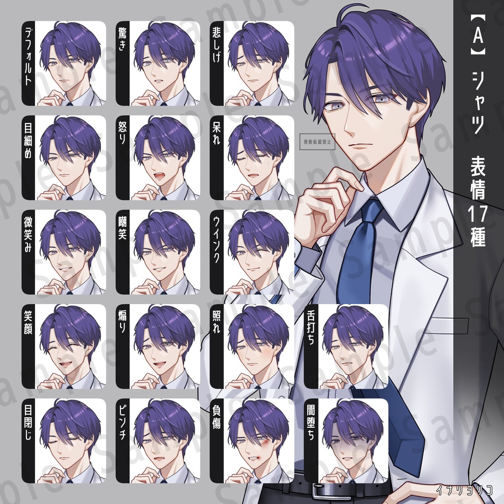 【立ち絵素材】白衣男性01_表情17種