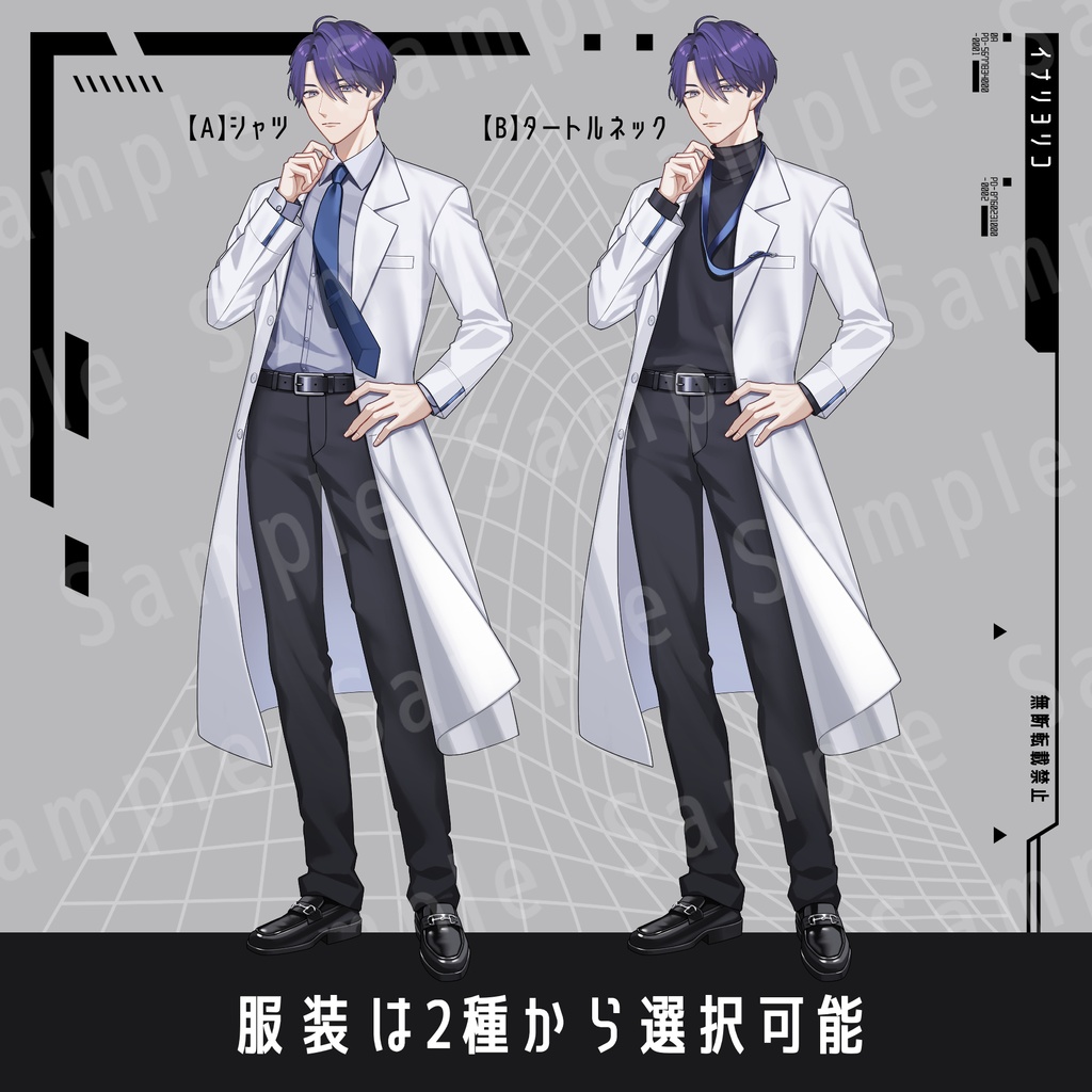 【立ち絵素材】白衣男性01_表情17種