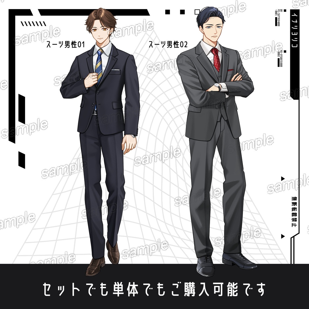 【立ち絵素材】スーツ男性セット_表情15種