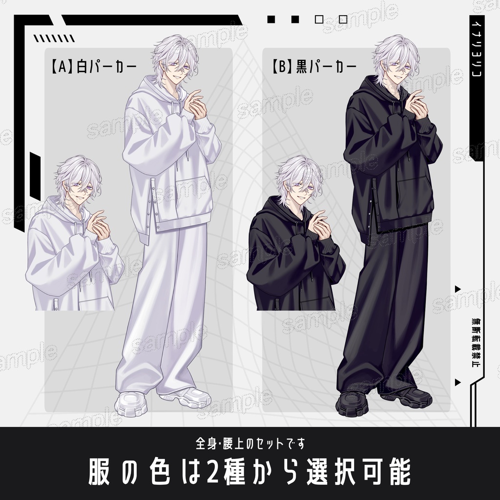 【立ち絵素材】白髪儚げ男性_表情17種
