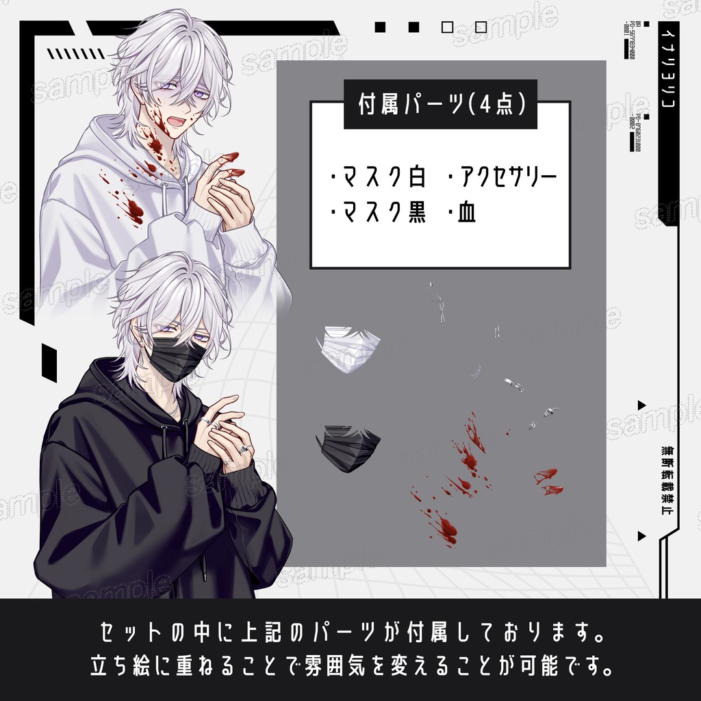 【立ち絵素材】白髪儚げ男性_表情17種