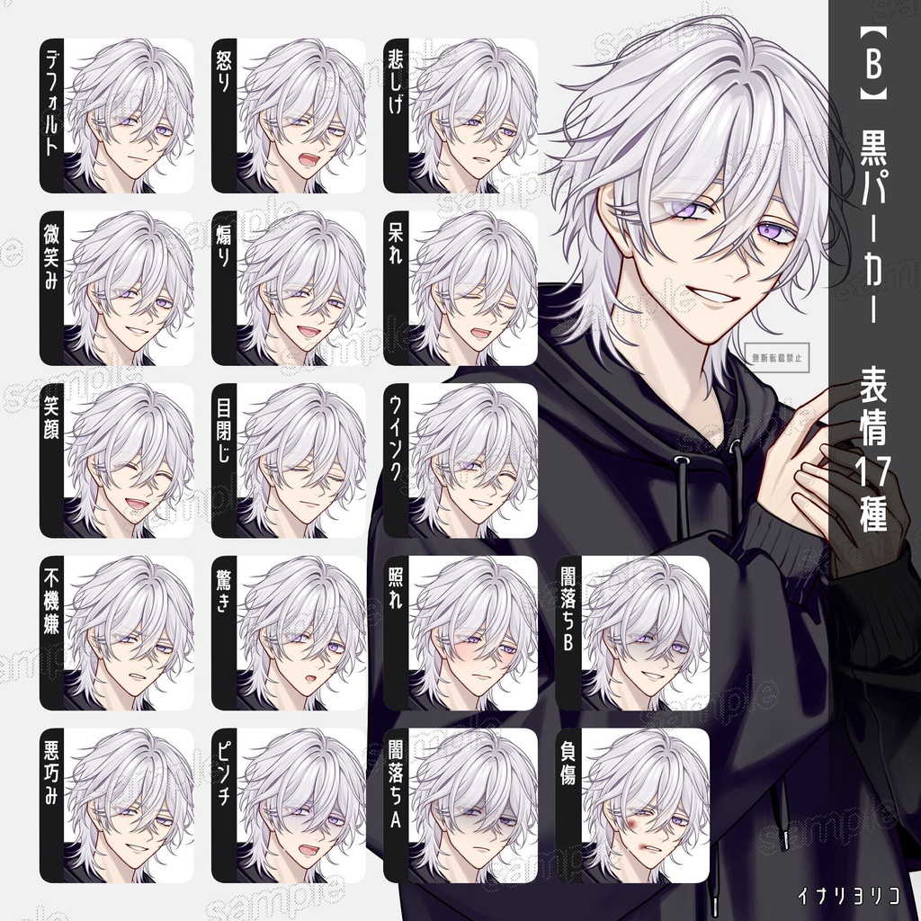 【立ち絵素材】白髪儚げ男性_表情17種