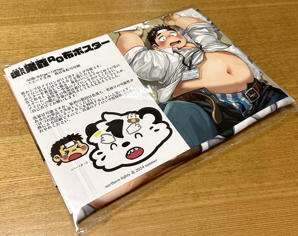 魂これ 猪森A0布ポスター