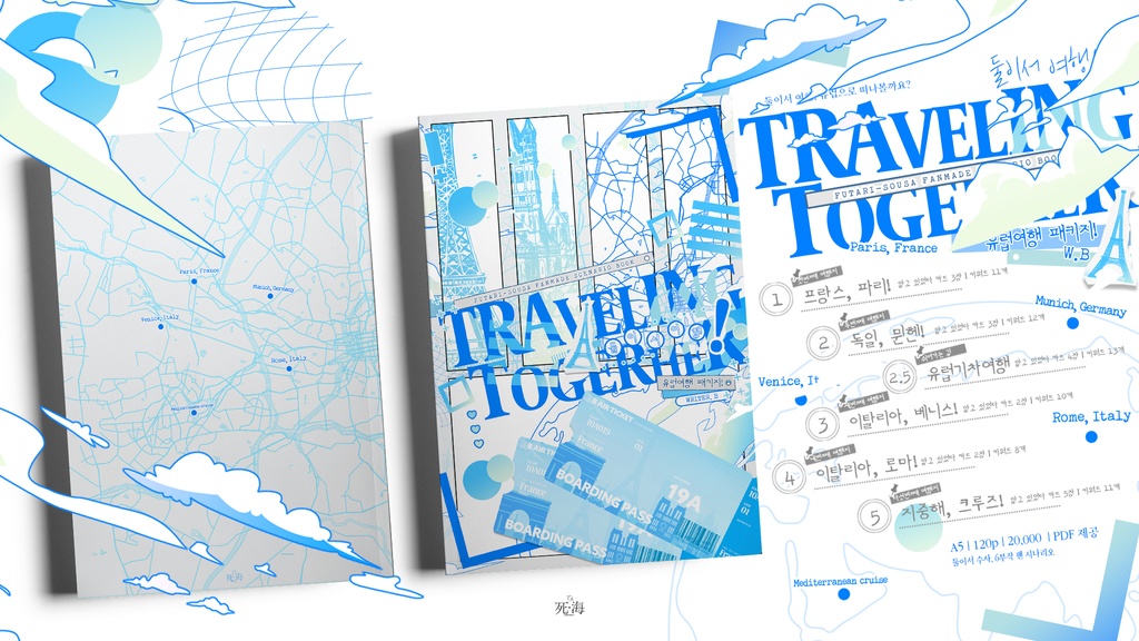 [韓國語]フタリ旅 ~ヨーロッパ旅行パッケージ~ / 둘이서 여행 ~유럽 여행 캠페인~ SPLL:E236001