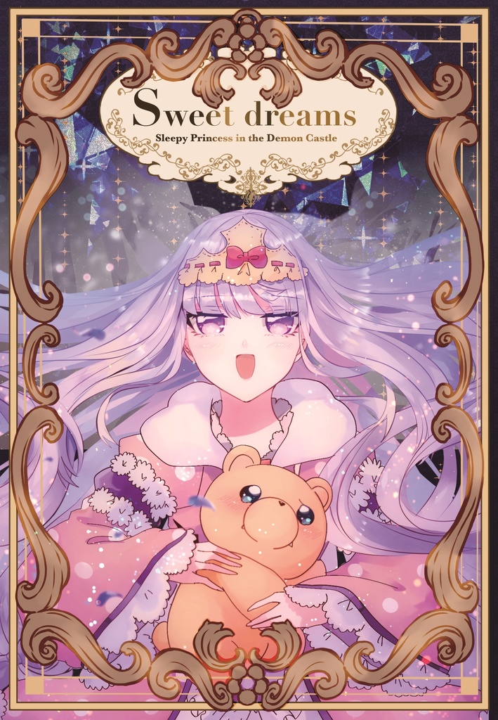 魔王城でおやすみ イラスト集 Sweet Dreams Yoruironoyume Booth