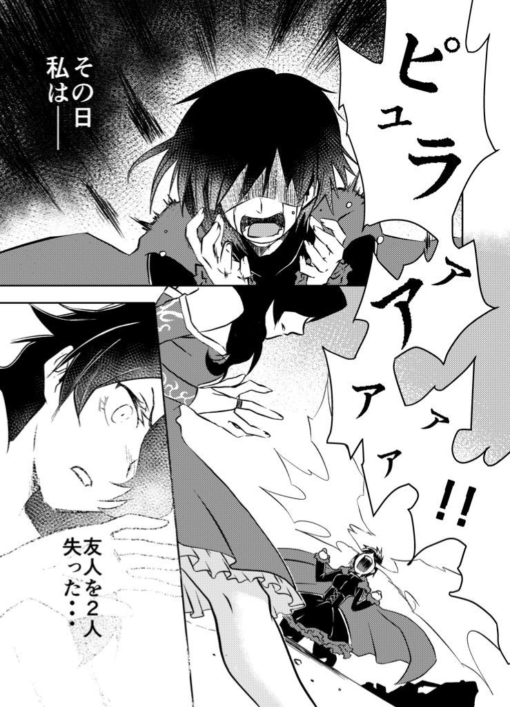 RWRWBY〜Another story〜1巻(書籍版)