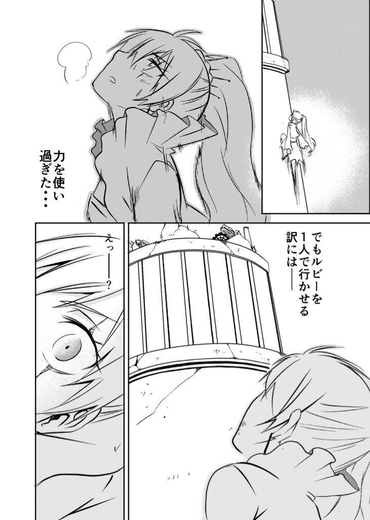 RWRWBY〜Another story〜1巻(書籍版)