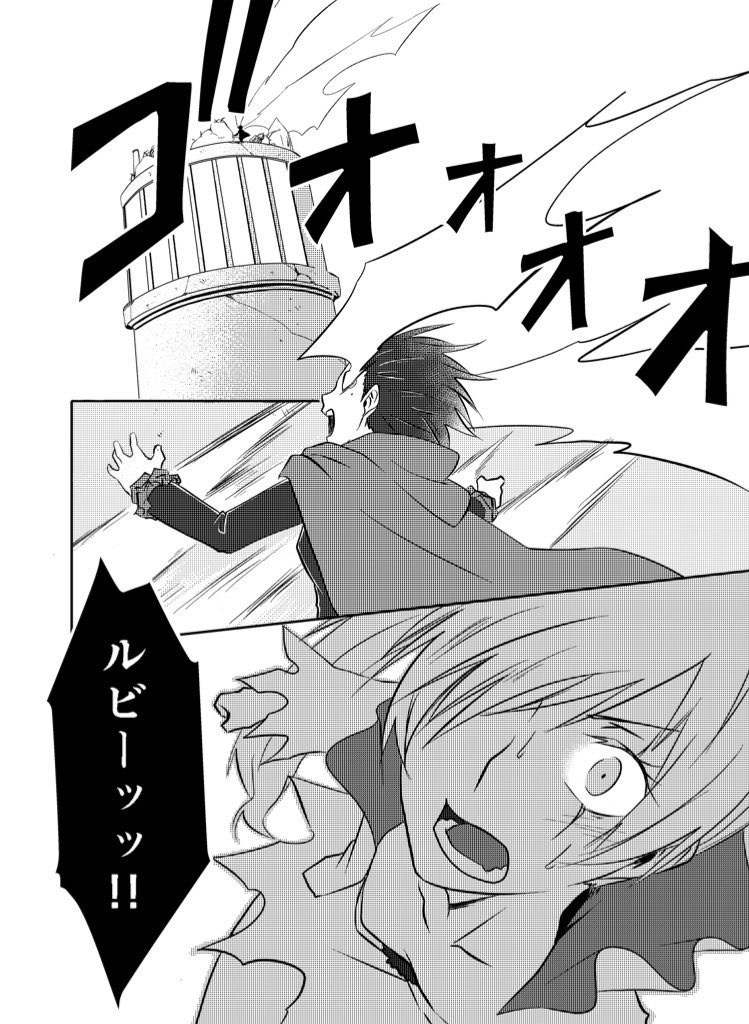 RWRWBY〜Another story〜1巻(書籍版)