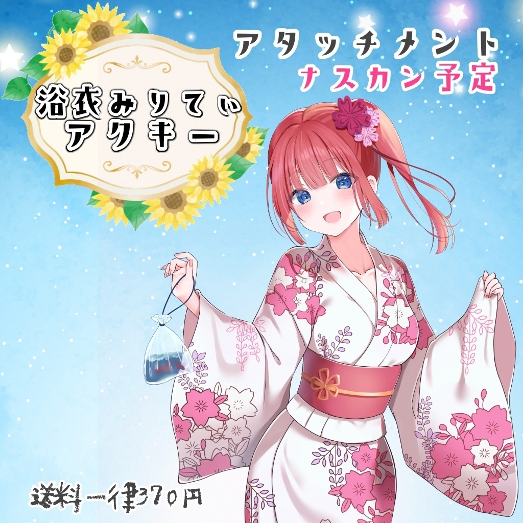 浴衣みりてぃアクリルキーホルダー