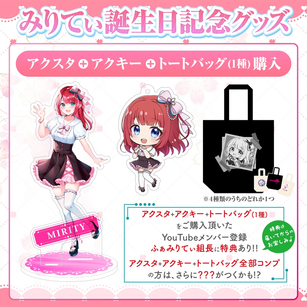 誕生日記念トートバッグC