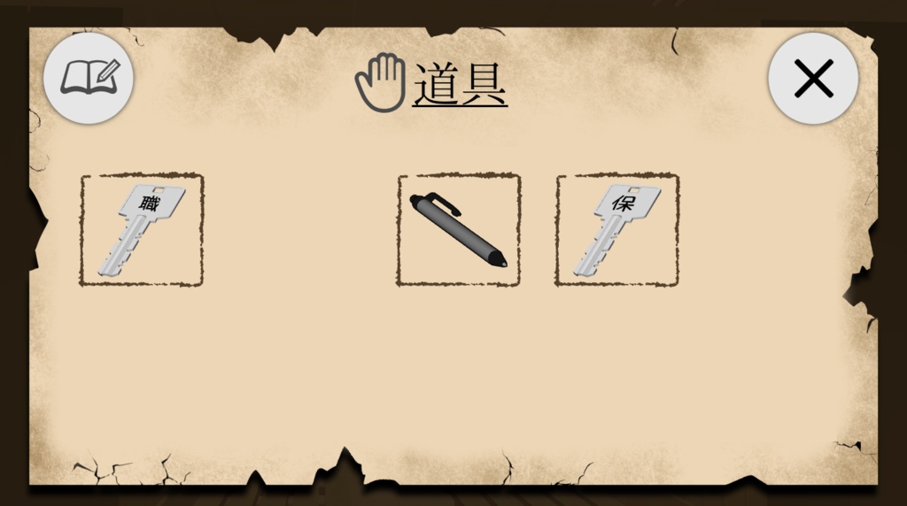 OCULTA -呪われた旧校舎からの脱出-
