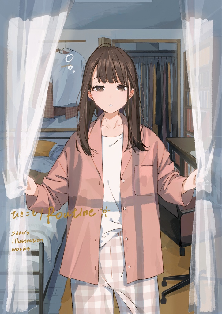 ひきこもりroutine