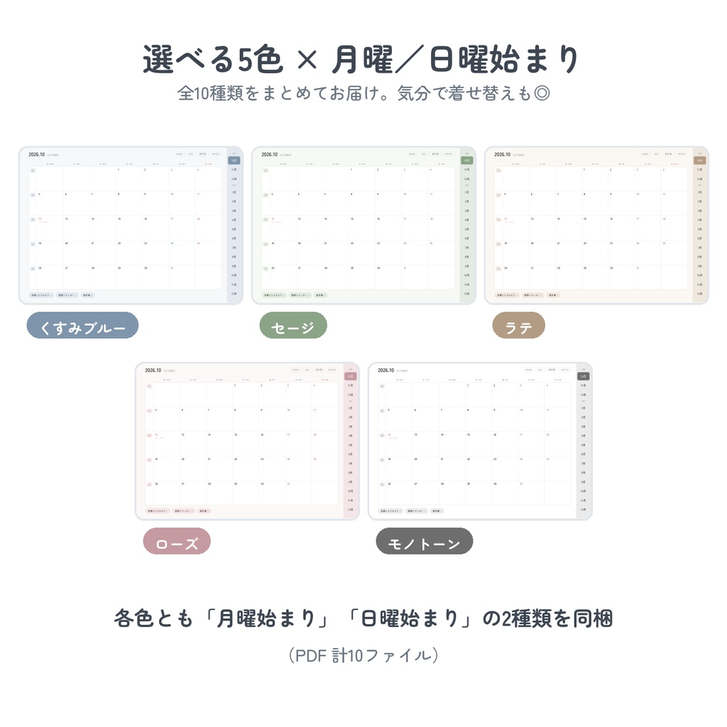 【2027年】デジタル手帳|10月始まり15ヶ月|全ページリンク付き・祝日入り|5色×月/日曜始まり|Goodnotes・Notability対応