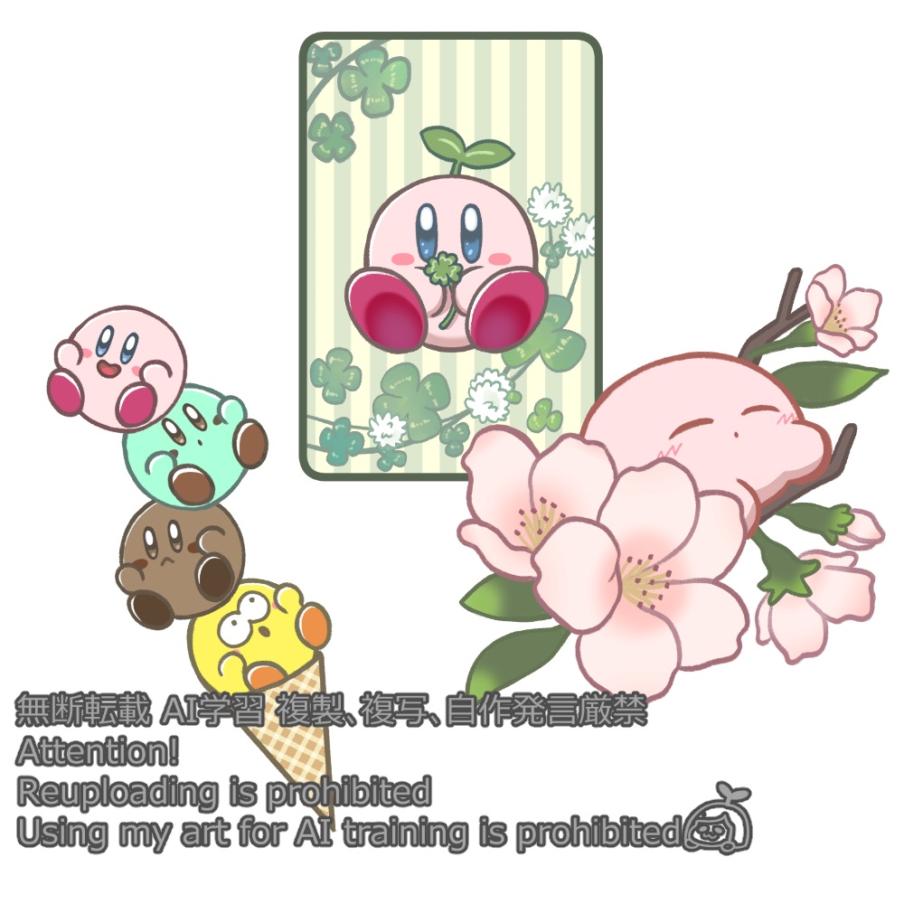 カービィステッカー三枚セット