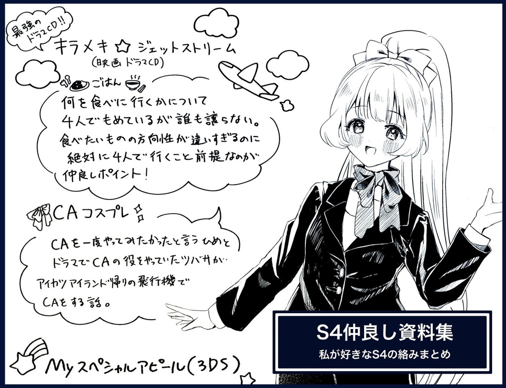 【芸カ28】キラキラするのがお仕事ですが…セット