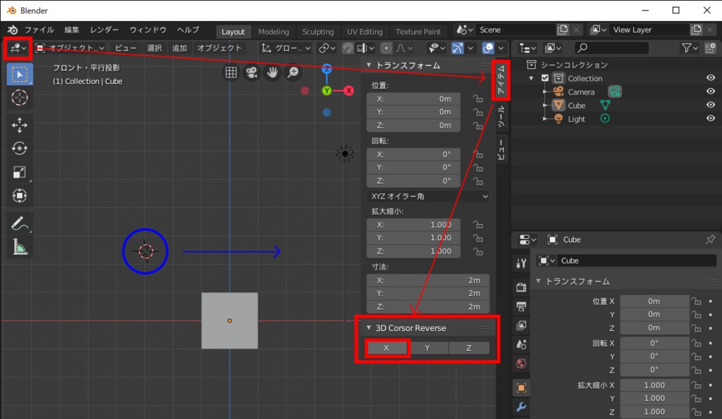 マサドラ Booth代购 详情 3dカーソル反転 Blender2 8 アドオン